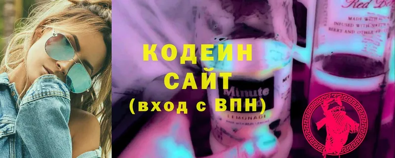 Кодеиновый сироп Lean Purple Drank  сайты даркнета состав  Североморск 